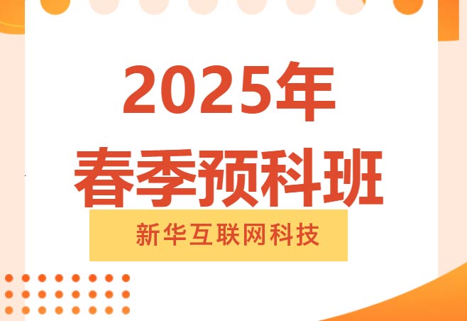 2025괺A(y)ư~_ͬW(xu)ǰЄ